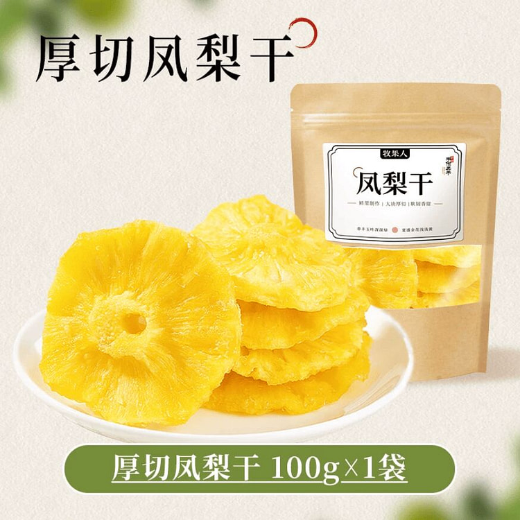 Mu Guoren Thick Cut Pineapple Dried 100g 100 g