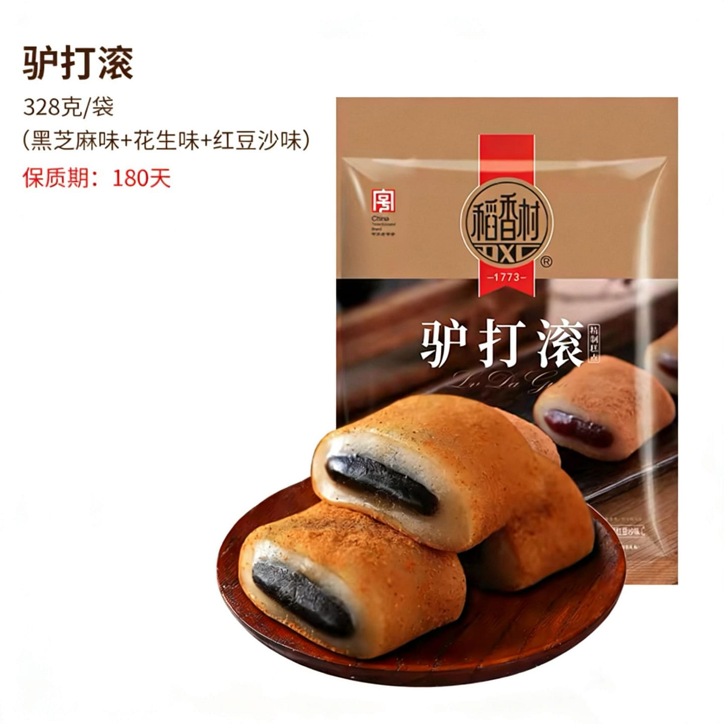 稻香村驴打滚1袋 黑芝麻味花生味红豆沙味 328 克