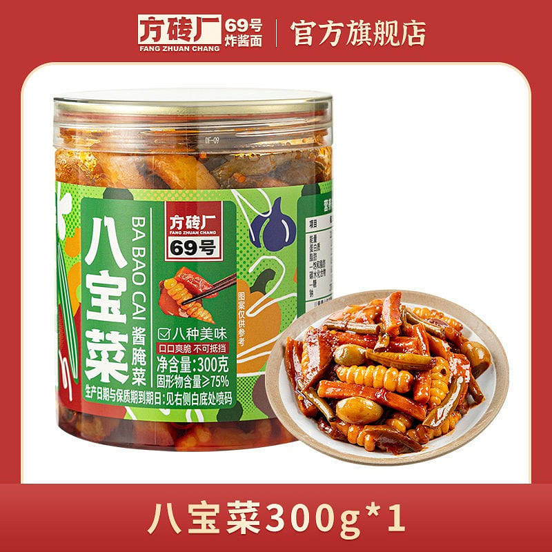 No. 69 of Fangzhuang Brick Factory, Baobao Pickled 300 g