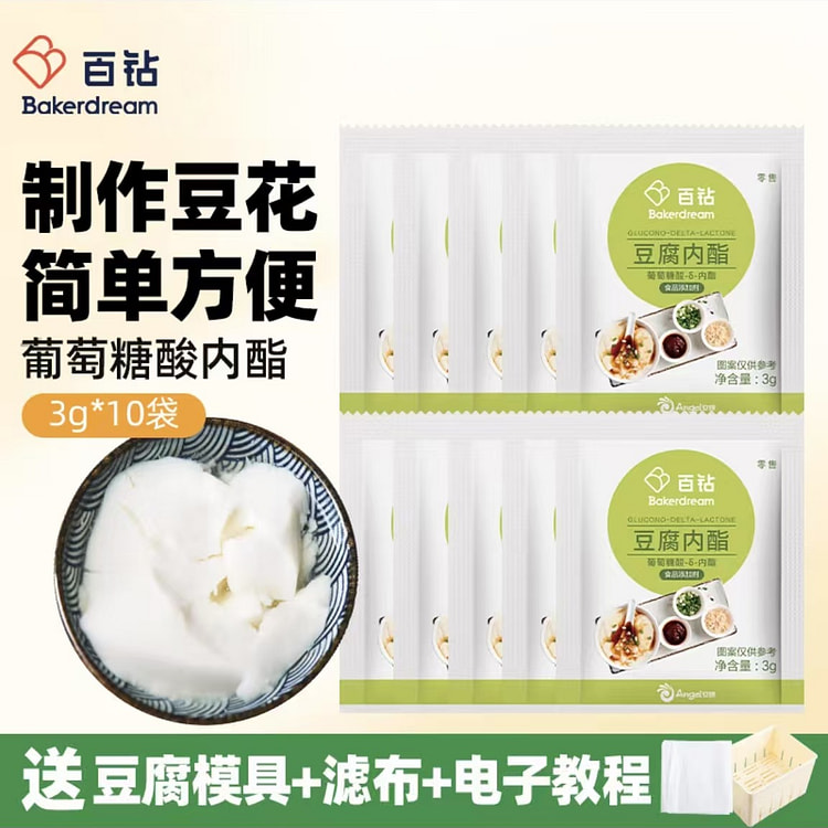 百钻 家用做豆腐 豆腐脑凝固剂3g*10袋