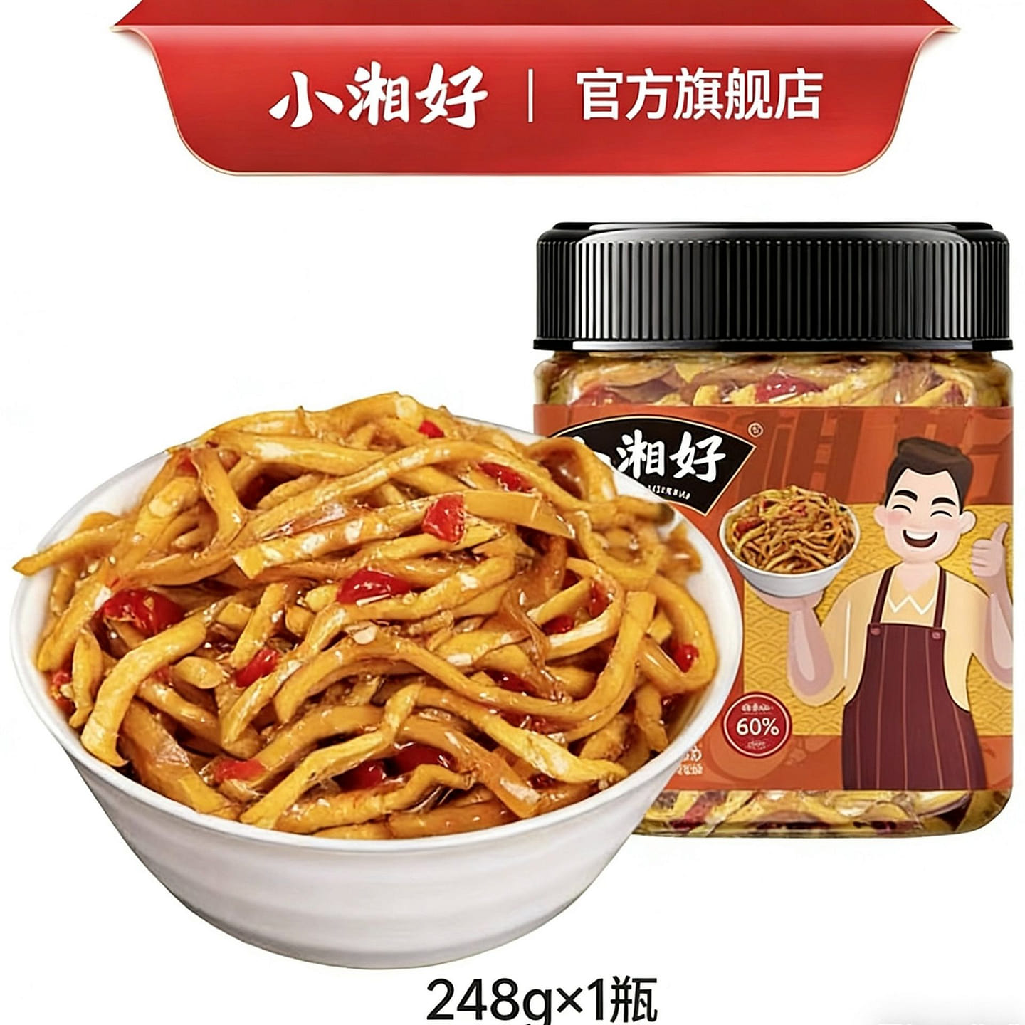Xiao Xiang Hao Spicy Shredded Papaya Pickles 1 Jar 248 g