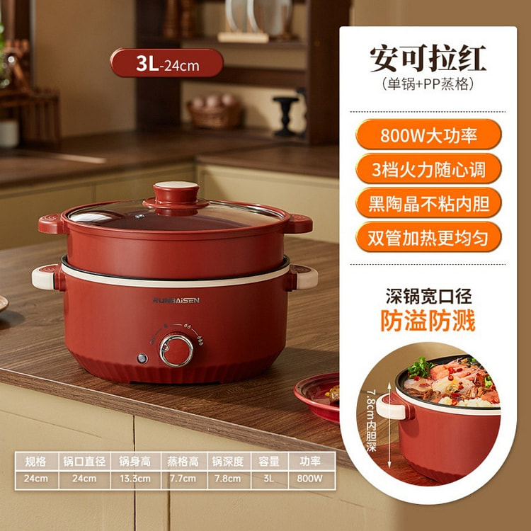 electric skillet(red+pot+rack) 1 bunch