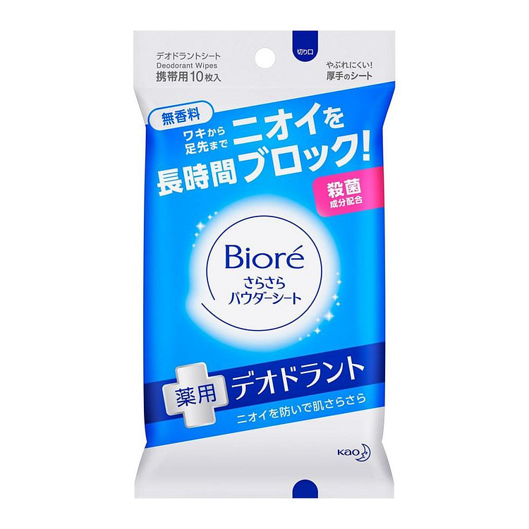 KAO Biore Moisturizing Wipes Unscented 10 Pieces