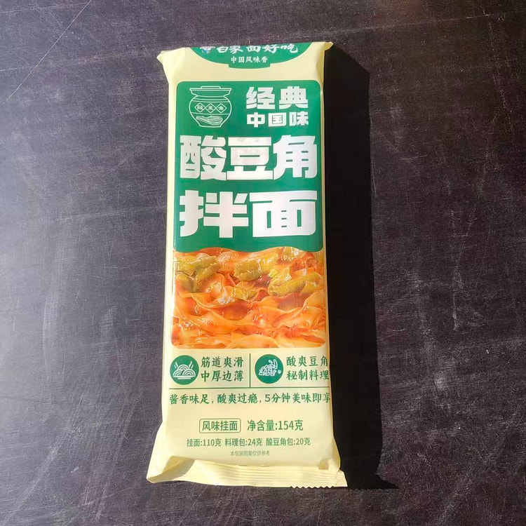 白象酱拌面酸豆角拌面懒人方便速食袋装154g*2袋 308 克