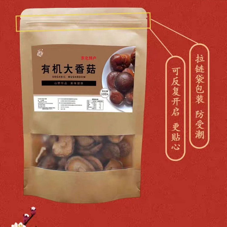 东北有机香菇100g*1袋干货特产级蘑菇金钱菇非新鲜非野生椴木大香菇 (min 2)
