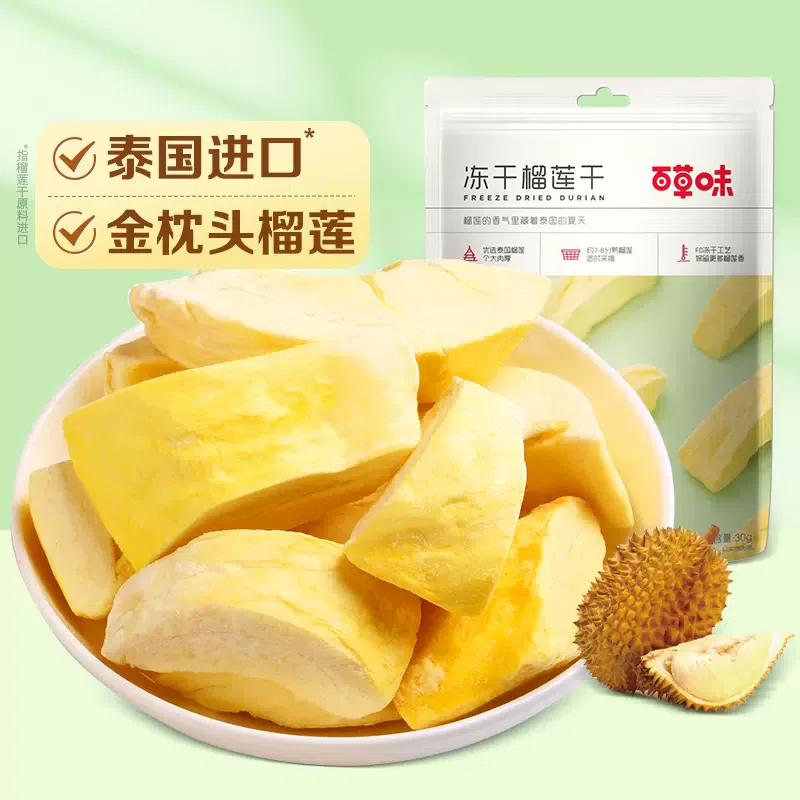 Herb-flavored freeze-dried durian 30g snack 30 g