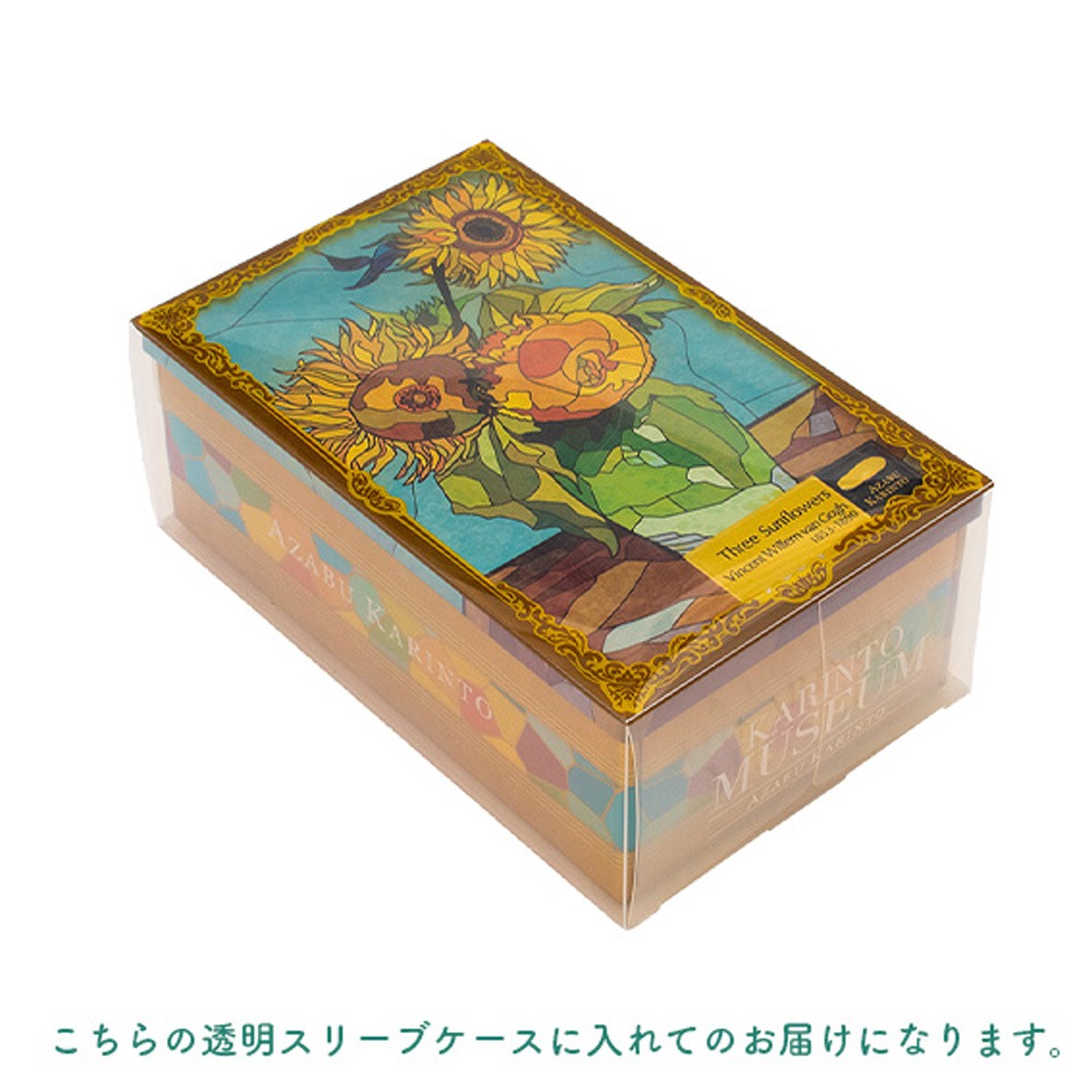 麻布かりんと・名画と共に時を楽しむ ひまわり 缶 - Weee!