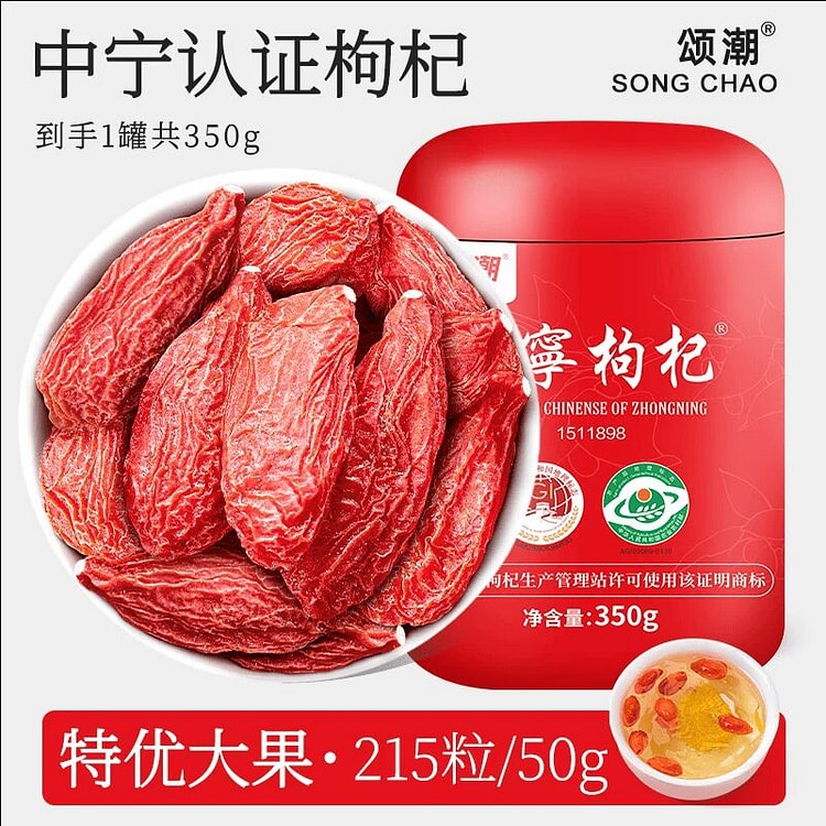 Ningxia Premium Red Goji Berries Dried 350g*1 350 g