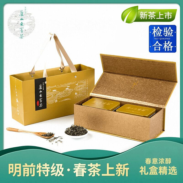 庐山云雾茶 明前特级 70g*2罐 礼盒装 140 克