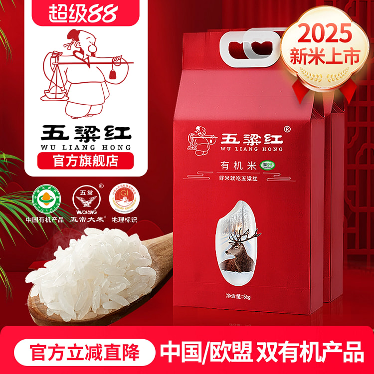 Authentic Premium Organic Rice 5000g*bag 5000 g