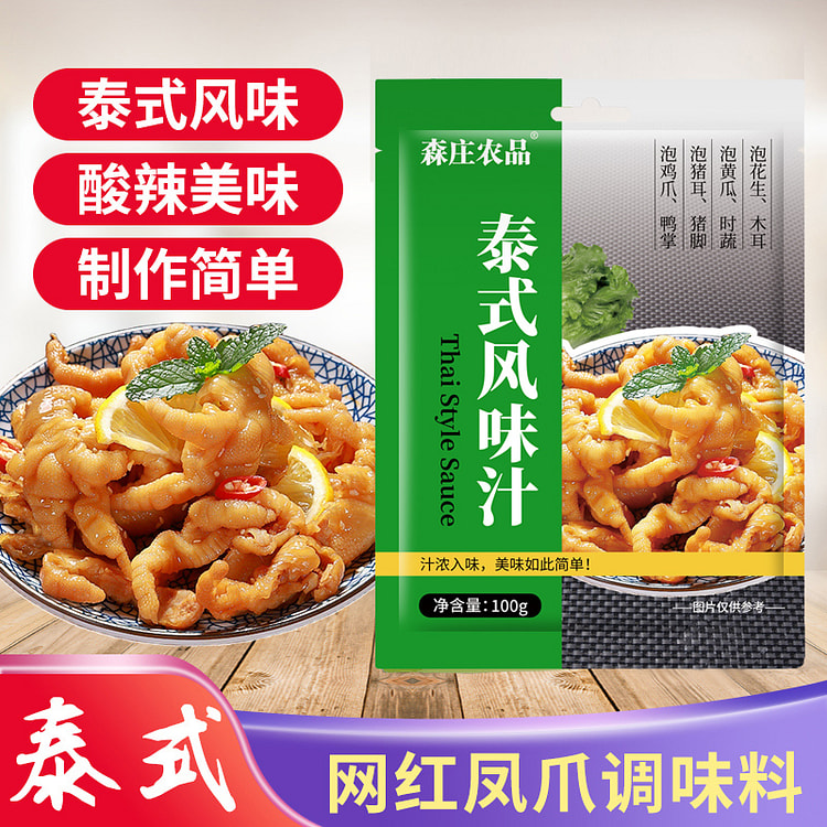 森庄农品泰式风味汁 100g*1袋装