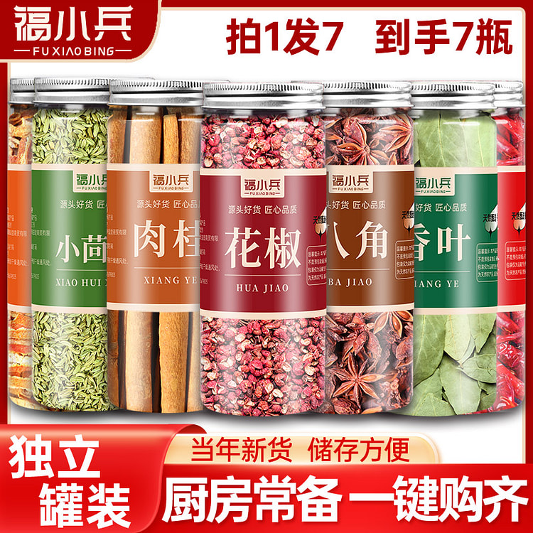 八角桂皮香叶组合装18g*2瓶