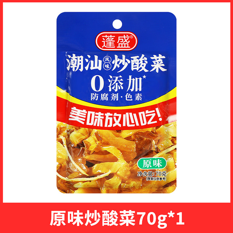 蓬盛潮汕炒酸菜下饭菜原味70g*1袋
