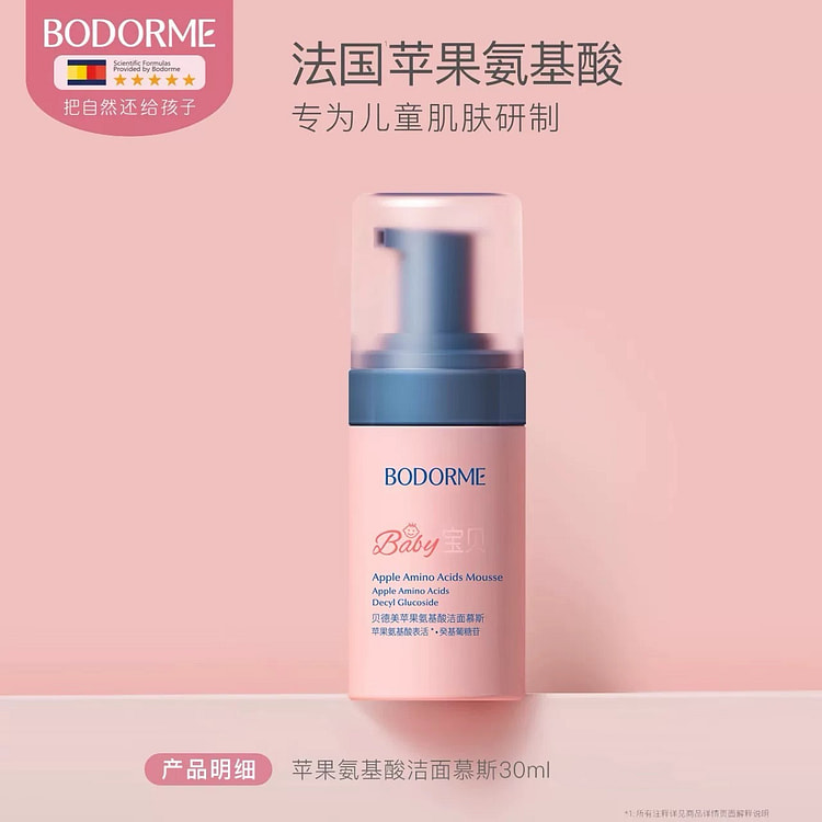 facial cleanser 30 ml