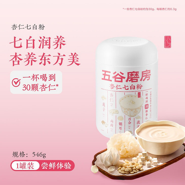 五谷磨房杏仁七白粉营养五谷杂粮粉546g 546 克