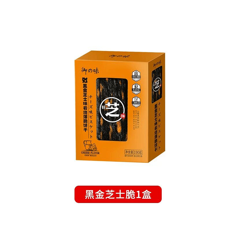 御之味岩烧黑金芝士脆190g*1盒 190 克