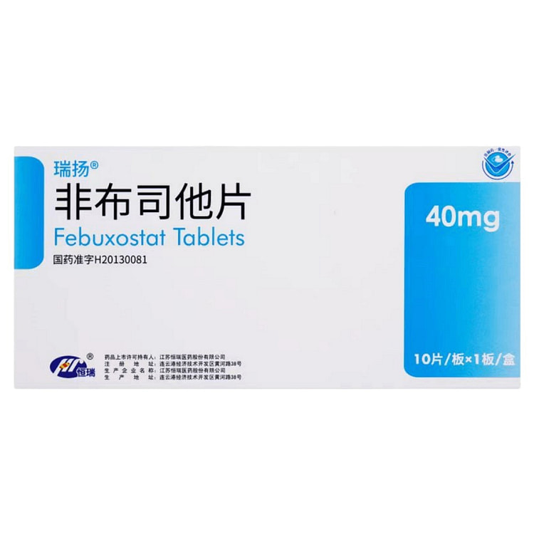 瑞扬非布司他片 痛风 高尿酸 40mg*10片/盒