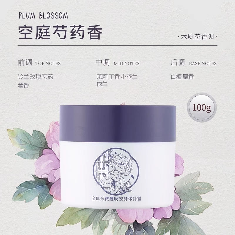 Breguet Peony Yilan Fragrance Body Milk 100 g