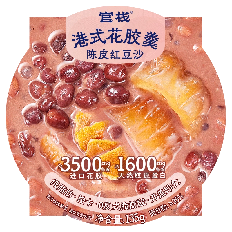 Get Guanzhan Tangerine Peel & Red Bean Paste Fish Maw Soup Delivered