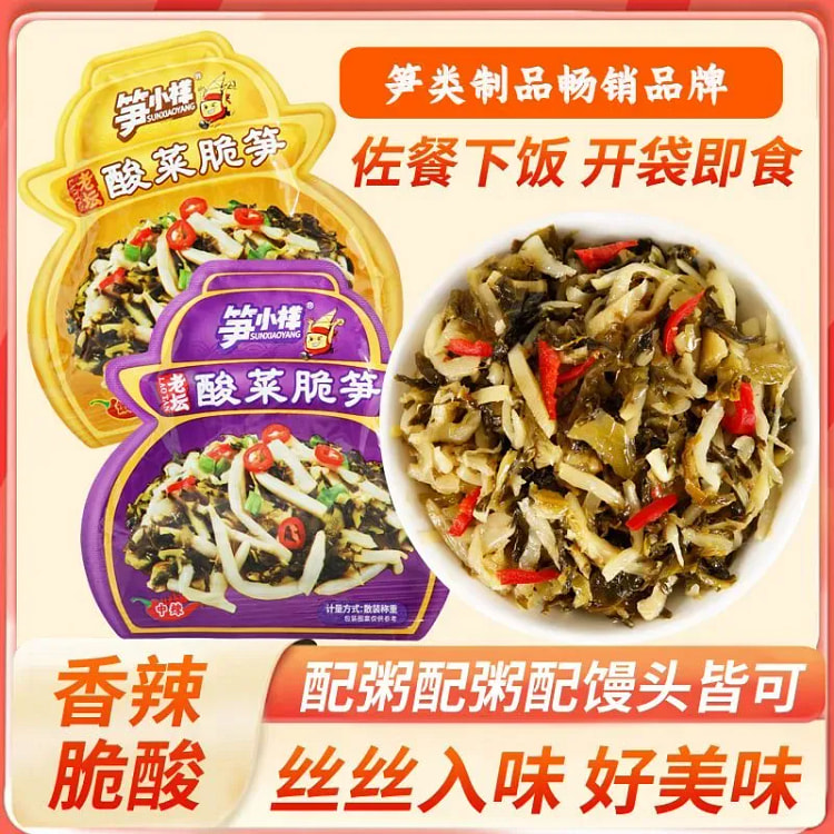 老坛酸菜笋丝梅菜脆笋下饭菜腌制榨菜 微辣 25克