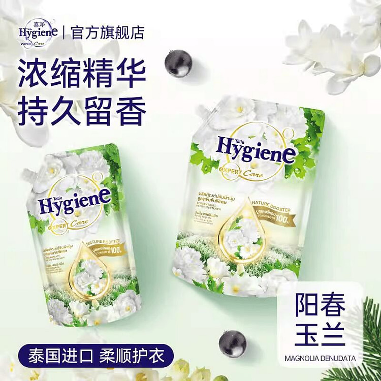 喜净Hygiene衣物柔顺剂阳春玉兰480ml袋装 480 毫升