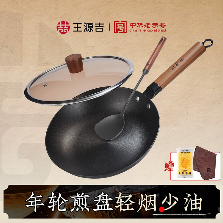 WANGYUANJI Frying Skillet + Spatula No Coating Omelette Pan Cast Iron Wok 2