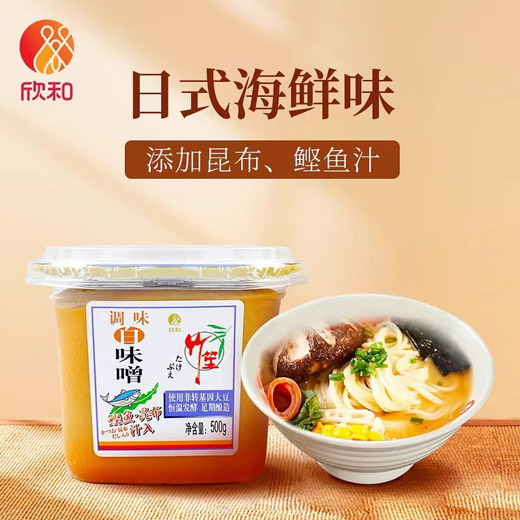 欣和竹笙日式味噌汤  大酱汤拉面汤料【白味噌】