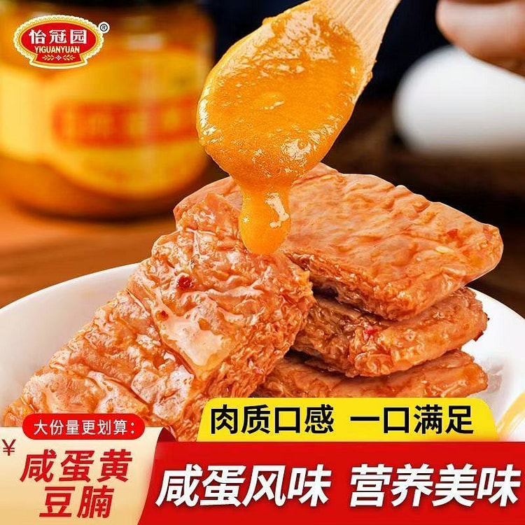 咸蛋黄风味豆腩素肉豆腐干休闲零食 90 克