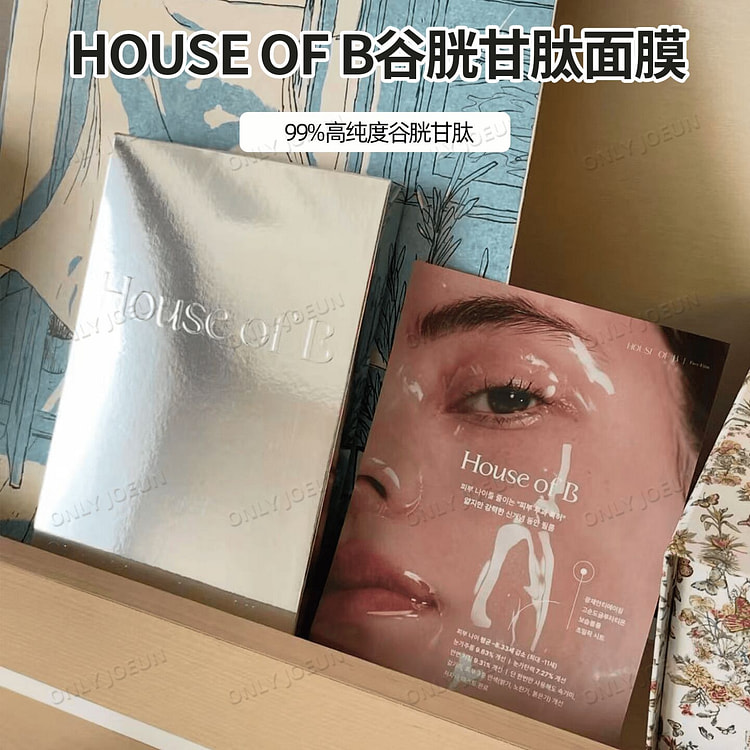 House of b谷胱甘肽提亮面膜透明保湿 1 盒