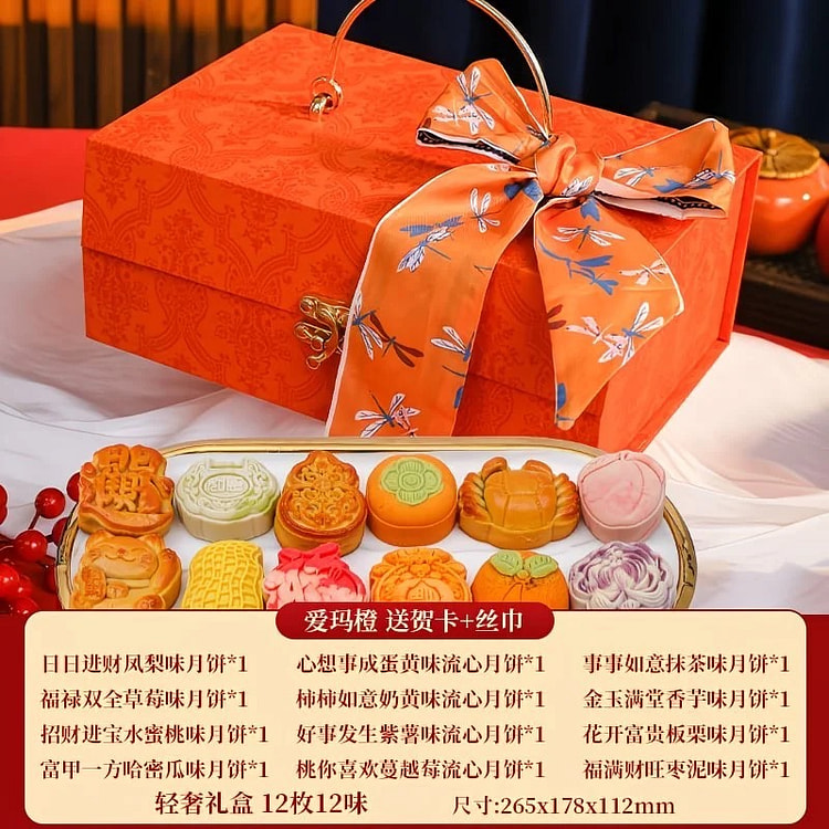 Moon cake for the mid autumn festival 600 g