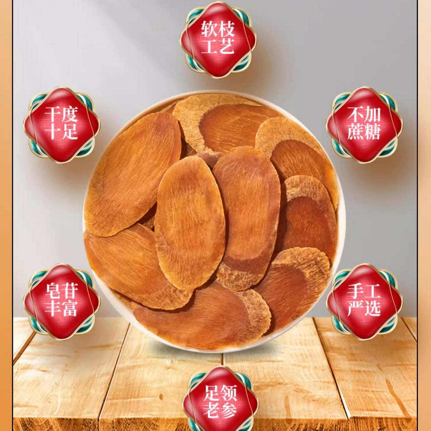 red ginseng slices 120 g