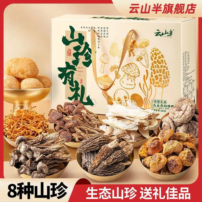 Yunshan Half Mushroom Gift Box with Eight Types of Mushroom Ingredients 506 g