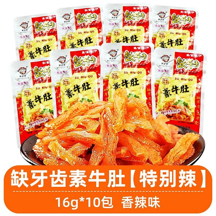缺牙齿 素毛肚16g*10