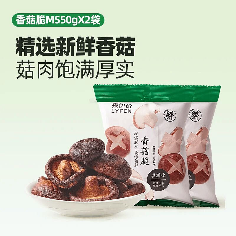 Laifen Crispy Mushrooms 50g*2 bags Fruit and Veget 100 g