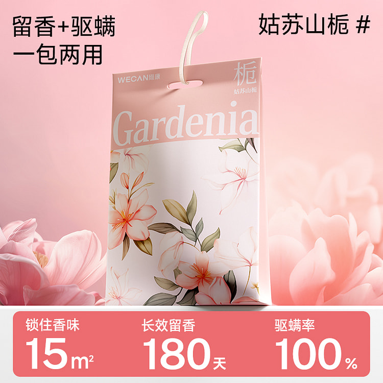 维康驱螨香包香囊樟脑衣柜丸姑苏山栀5袋