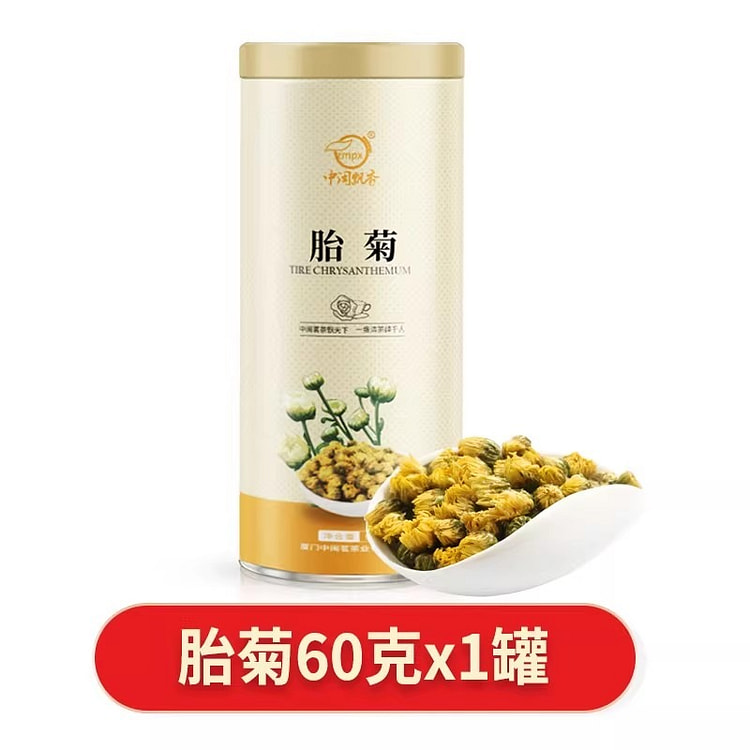 菊花茶 胎菊白菊杭凉茶叶自己喝花茶清金银花茶包 60 克