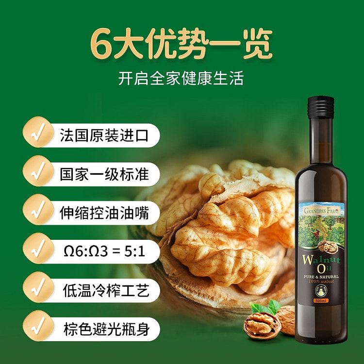 Baby Standard walnut oil 100% natural 500 ml