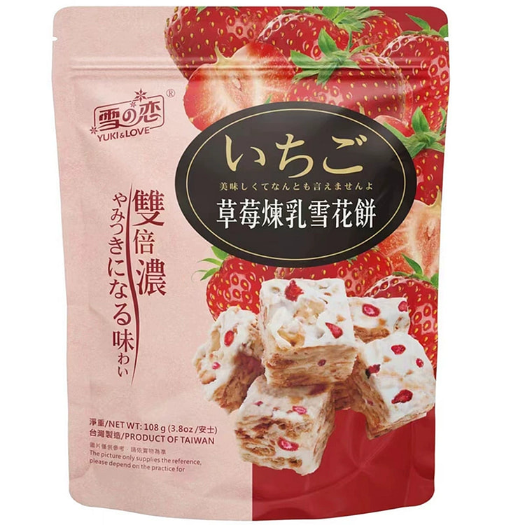 台湾三叔公草莓炼乳雪花饼120g/盒