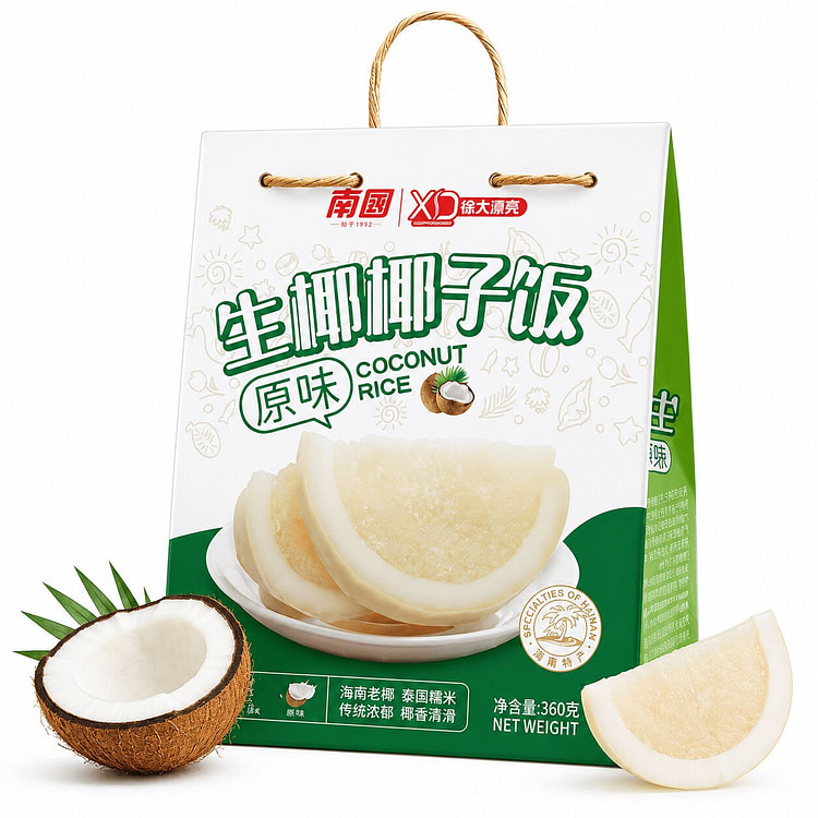 南国原味生椰椰子饭海南特产糯米饭 538 克