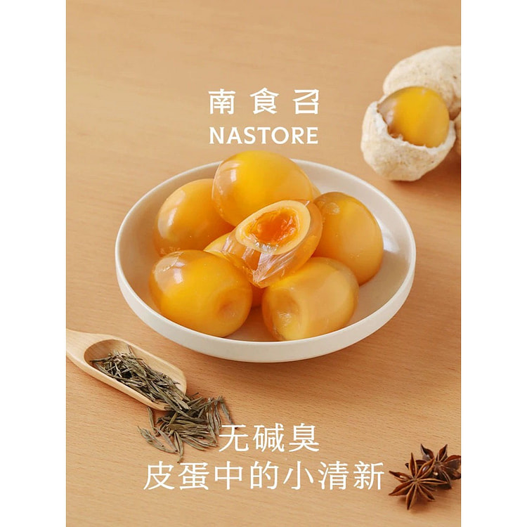 南食召【特级 清简皮蛋】优质新鲜鸭蛋，无碱臭味