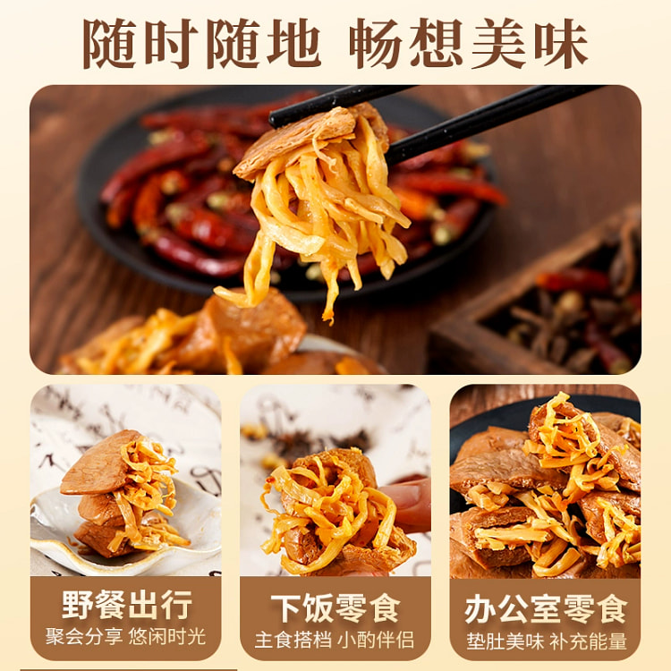 Bamboo shoots and dried tofu spicy flavor 1 bag of dried tofu snacks 180 gr