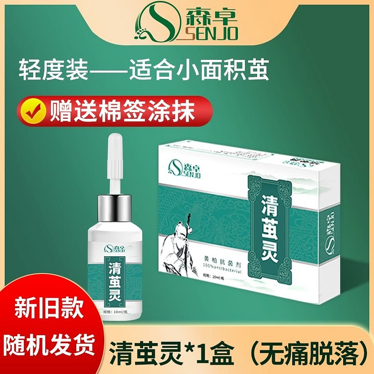 清茧灵 老茧手茧脚茧 脚底手部茧净死皮根立硬软化剂 脚垫非神器去除10ml/瓶