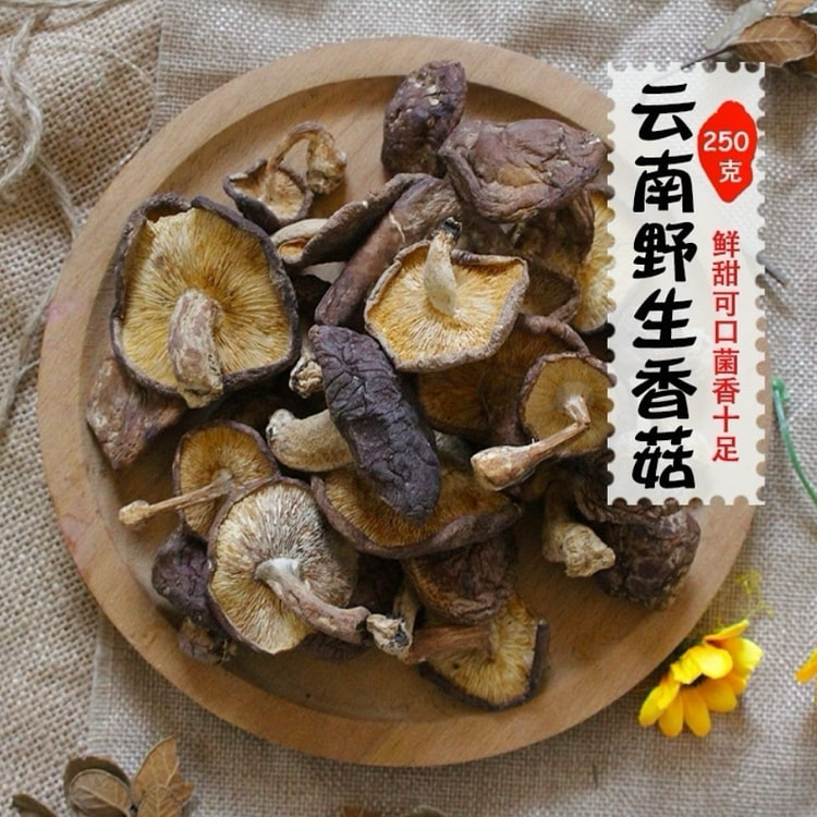 云南野生香菇 干香菇纯天然蘑菇 正宗香菇干1袋
