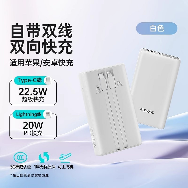 罗马仕 新款充电宝 快充大容量20000毫安自带线
