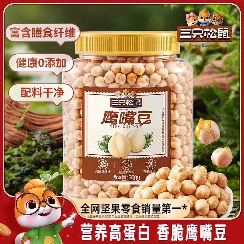 新品三只松鼠_罐装鹰嘴豆500g*1非油炸健康零食高蛋白坚果炒货 500 克