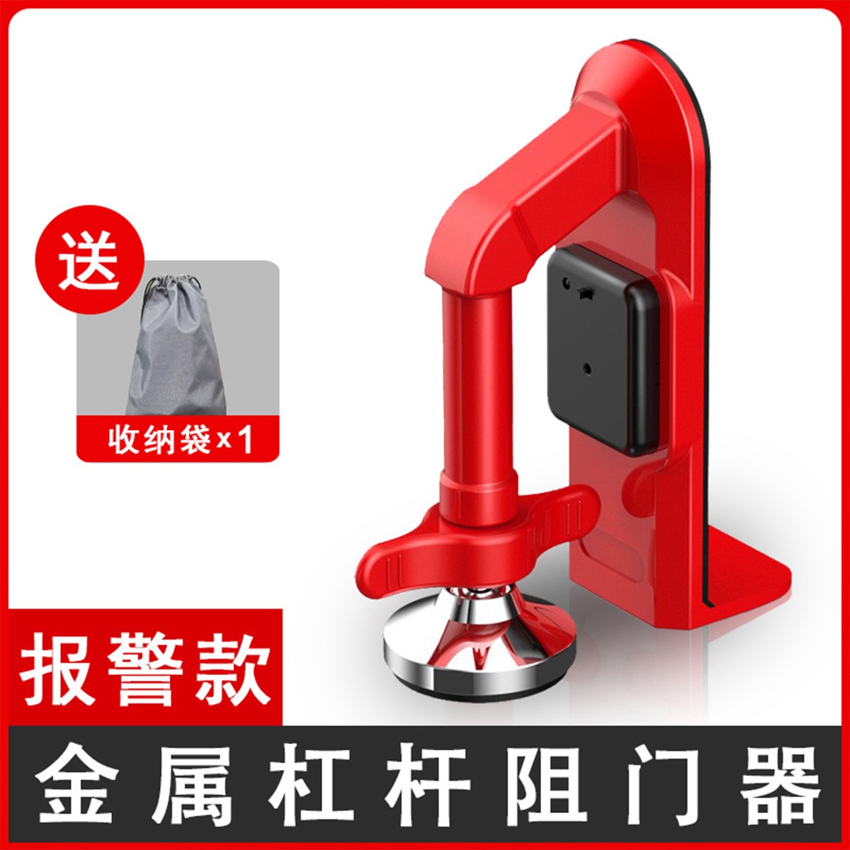 阻门器防撞顶门器独居神器-金属杠杆阻门器带报警器 1 份 - Weee!