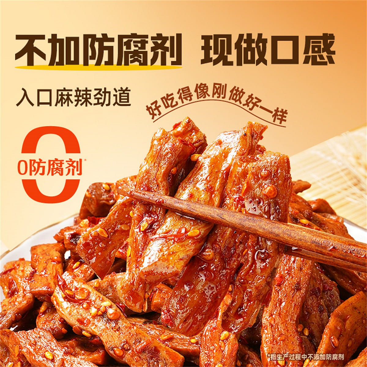 烤面筋条面筋辣条网红爆款麻辣豆干素肉辣味零食小吃休闲食品 100 克
