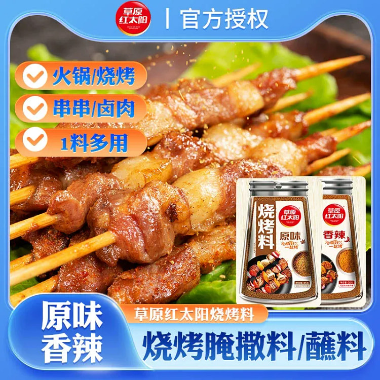 Prairie Red Sun Barbecue Sauce Barbecue Dipping Sauce Original Spicy 35g*2 
