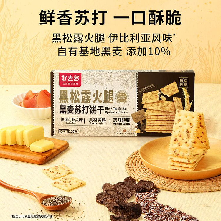好麦多黑松露火腿黑麦饼干盐咸味 100g*1盒