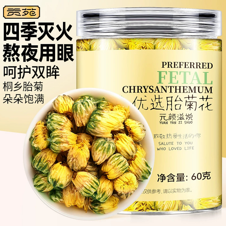 贡苑胎菊花40g*1罐 泡茶祛火名目